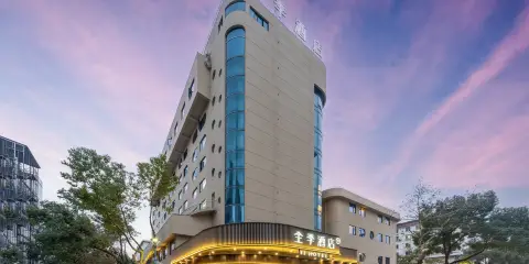 全季酒店(金華八一南街地鐵站店)