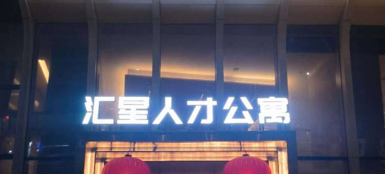 桐悦酒店精品公寓(长隆旅游度假区创新方店)图片