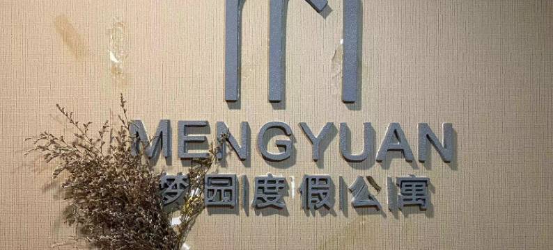 希城(深圳龙岗中心城愉园地铁站店)图片