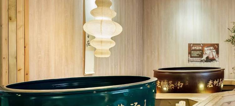 乐山汤与禅·享受与养心度假酒店(嘉兴路美食街店)图片
