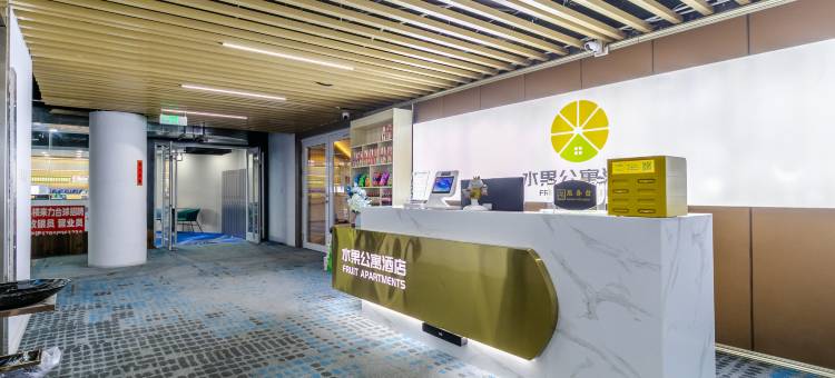 水果公寓酒店(临沂大学店)图片