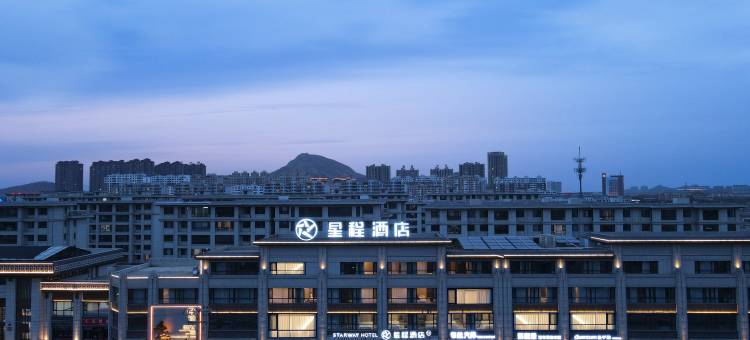 星程酒店(兴城海滨路店)图片