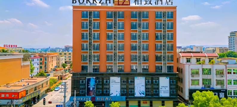 柏致酒店(汕头潮南司马店)图片