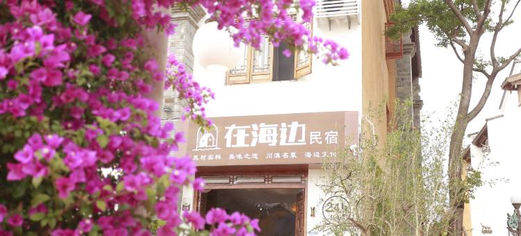 抚仙湖在海边民宿图片