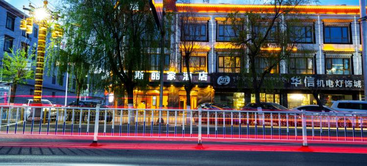 日喀则·Enjoy艾斯丽家·富氧大酒店(神力时代广场店)图片