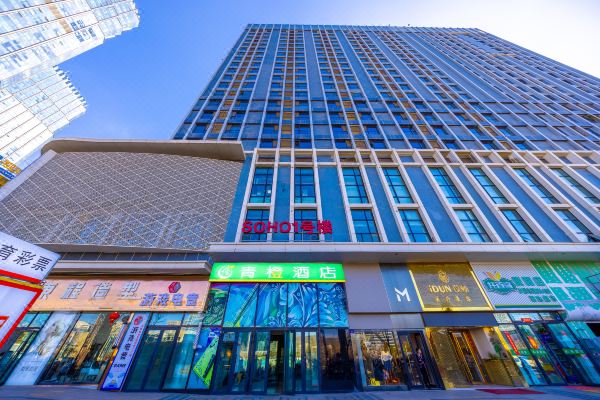 青橙酒店(西宁海湖新区万达广场店)预订价格,联系电话位置地址【携程