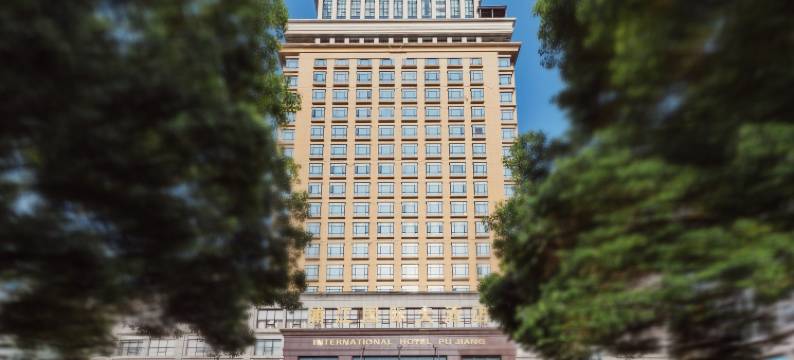 浦江国际大酒店图片