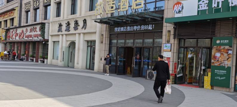 米朵酒店(宝龙广场店)图片