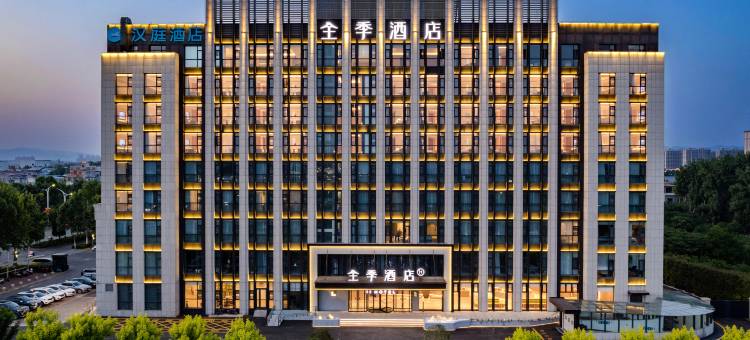 全季酒店(汝州滨河公园店)图片