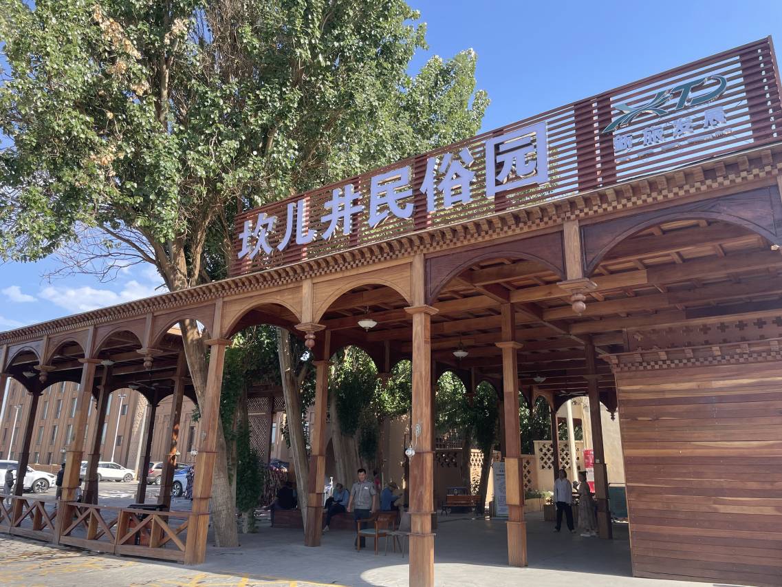 坎儿井民俗园酒店(坎儿井民俗园景区店)图片