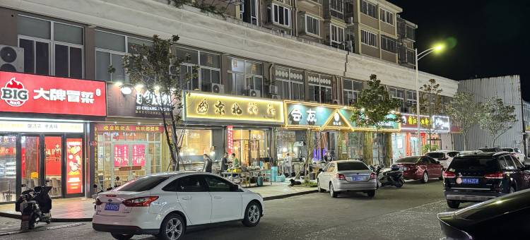 7天酒店(兴化戴南工农路店)图片