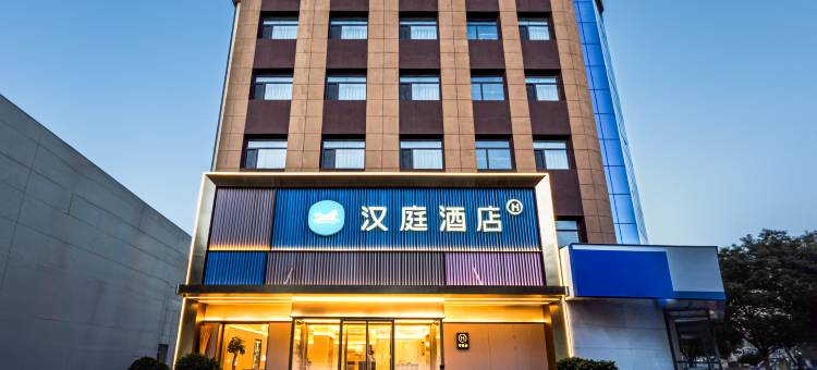 汉庭酒店(鄯阳街朔州老城店)图片