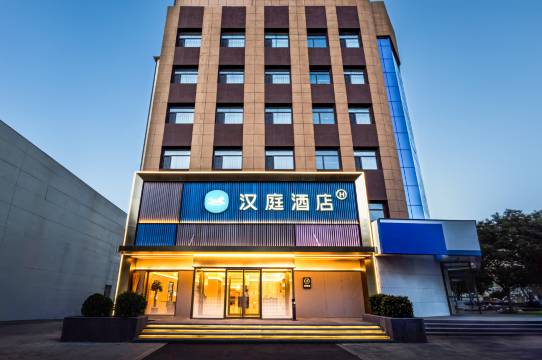 汉庭酒店(鄯阳街朔州老城店)