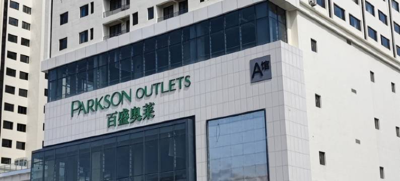 沐同民宿(方特店)图片