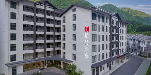 柏曼酒店(神農架木魚鎮旅遊集散中心神農架風景區店)