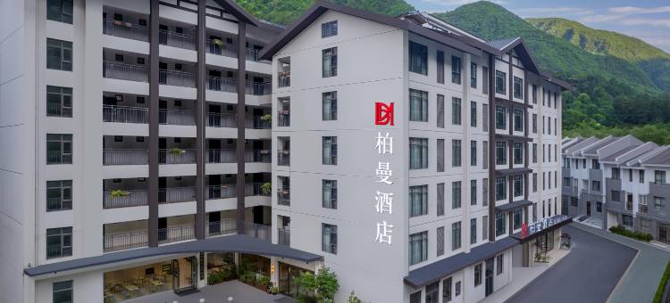 柏曼酒店(神农架木鱼镇旅游集散中心神农架风景区店)图片