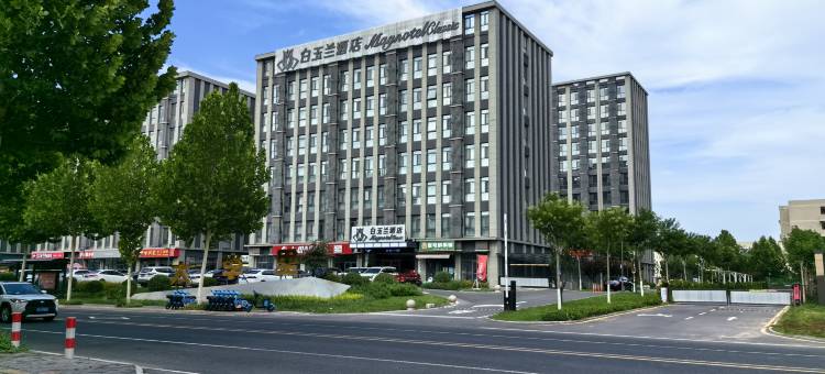 白玉兰酒店(淄博大学城店)图片