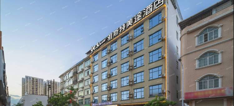 雅斯特美途酒店(百色布洛陀广场店)图片