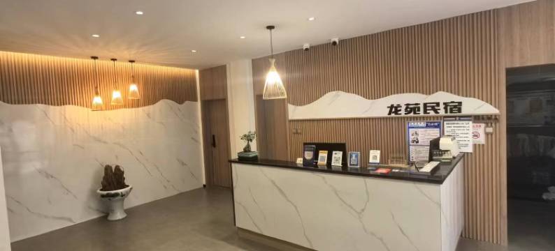 龙苑民宿(济水大街店)图片