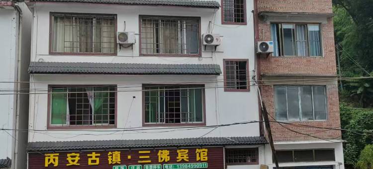 赤水三佛宾馆图片