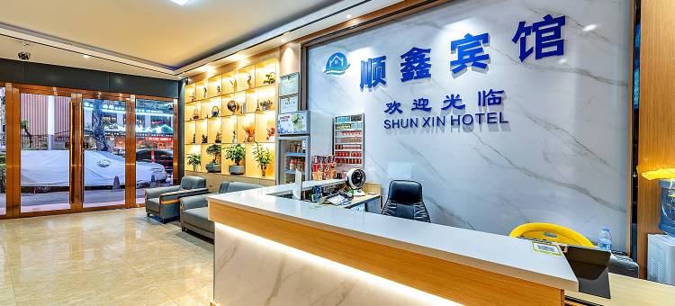 广州顺鑫酒店(石碁文化广场店)图片
