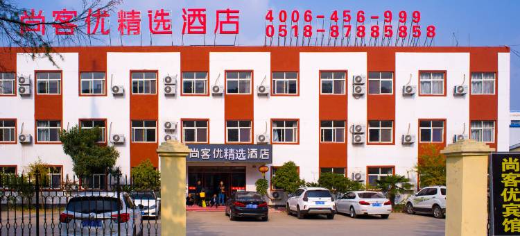 尚客优精选酒店(东海新汽车站店)图片