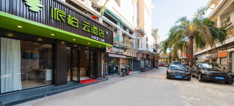 如家派柏·云酒店(福州鼓山镇政府前屿地铁站店)图片