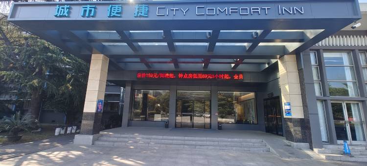 城市便捷酒店(宜昌枝江七星广场国贸店)图片