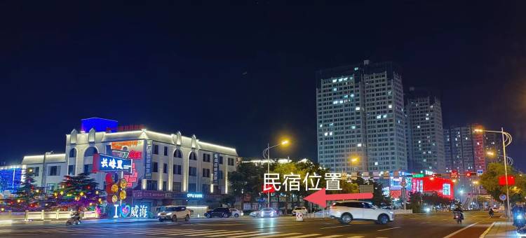 奇世缘民宿(威海站韩乐坊店)图片