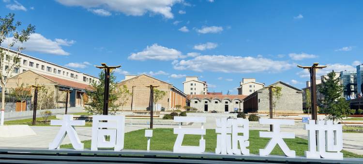 大同云粮商务酒店图片