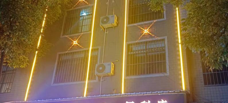 曲靖泊客酒店图片