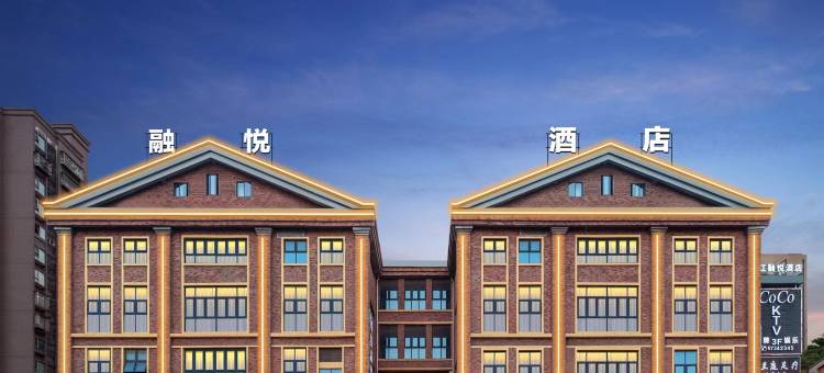重庆融悦酒店图片