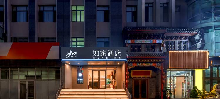 如家酒店·neo(沈阳北站沈阳大学南院南门店)图片