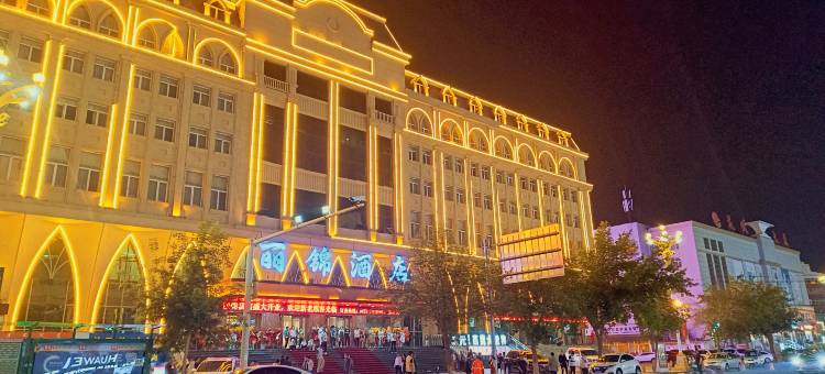 丽锦酒店(牙克石火车站店)图片