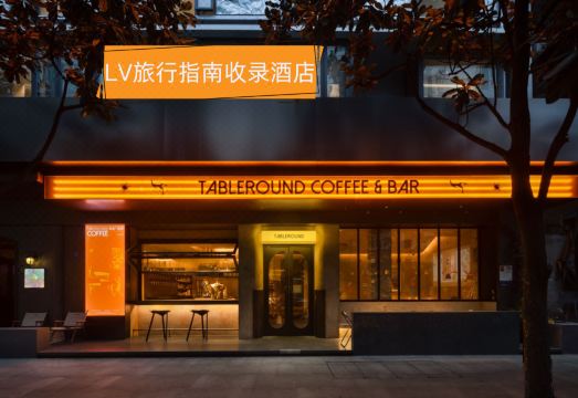 WEZO围坐酒店（成都宽窄巷子春熙路店）外景图
