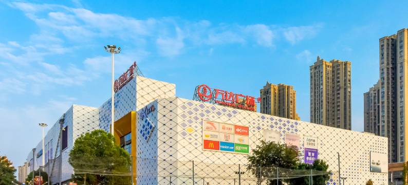 重庆五州酒店(万达广场店)图片