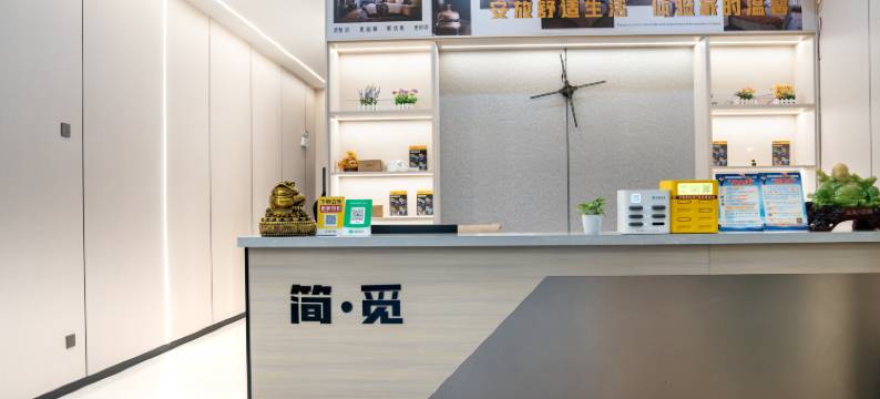 简觅酒店(衡阳酃湖高铁东站店)图片