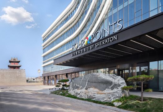 大同平城福朋喜来登酒店（大同古城店）外景图