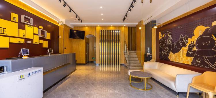 IU酒店(兰州高铁站土门墩地铁站店)图片