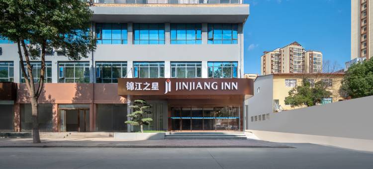 锦江之星(南阳社旗赊店古镇店)图片