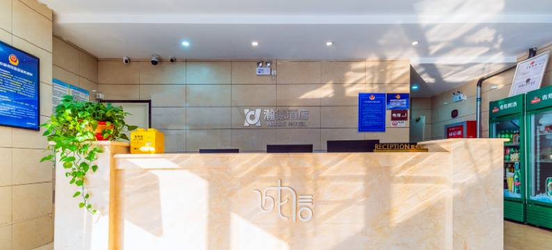 瀚德精选酒店(固安汽车站店)图片