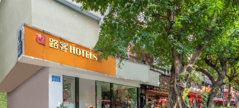 路客Hotels(广州江南西昌岗地铁站店)图片