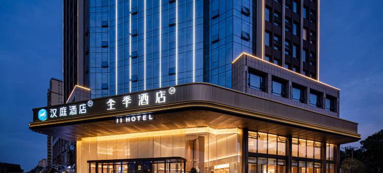 汉庭酒店(咸宁银泉大道十六潭公园店)图片
