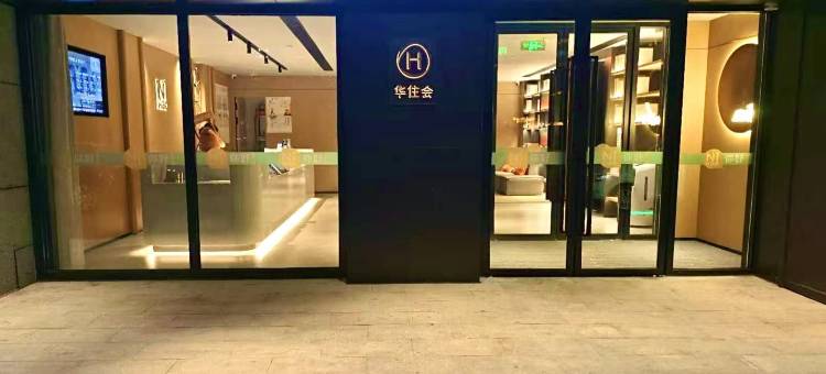 你好酒店(集安市政府店)图片