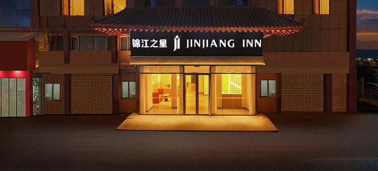 锦江之星酒店(喀什唐城国际盘橐城店)图片