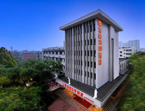 维也纳3好酒店(淄博金晶大道八大局市场店)