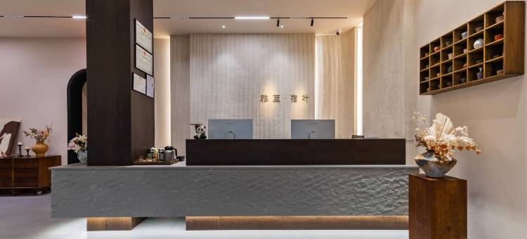 雅至宿叶酒店图片