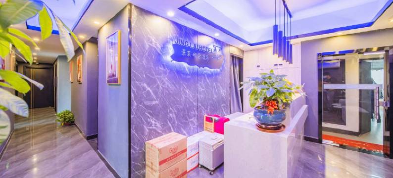 长沙景莱·轻奢酒店(五一广场地铁站橘子洲景区店)图片