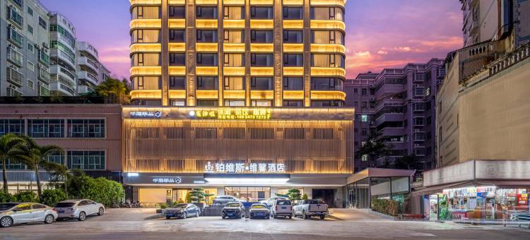 铂维斯维馨酒店(惠州西湖东站店)图片