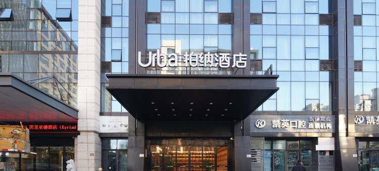 柏纳酒店(舟山普陀凯虹广场店)图片